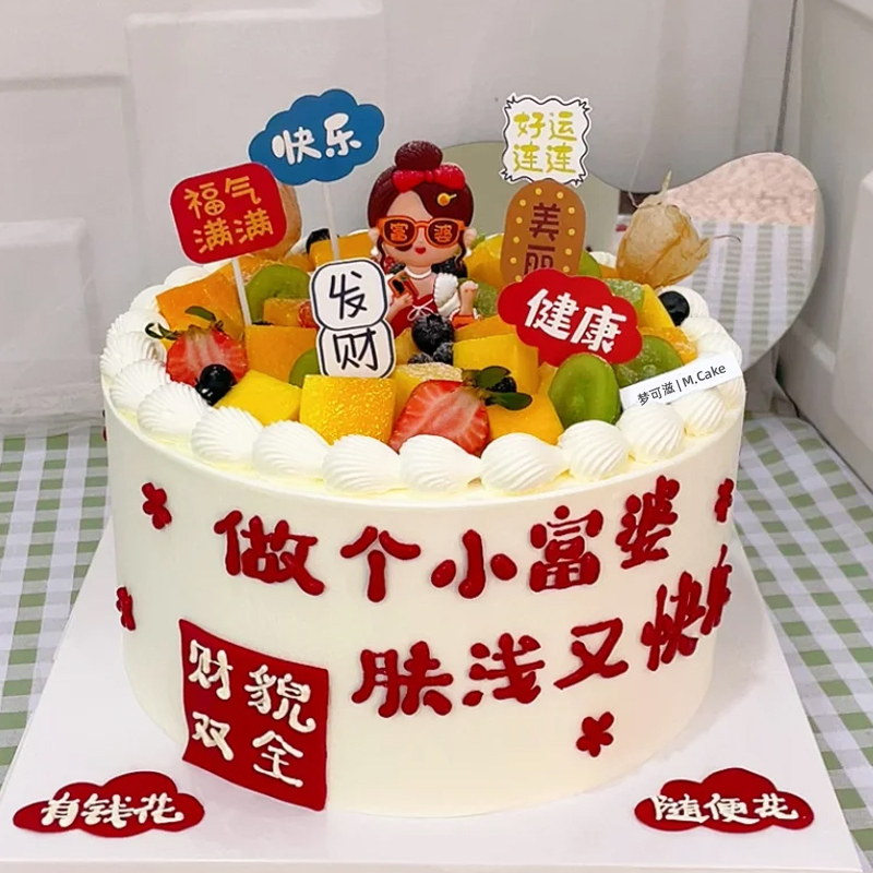 小富婆8寸