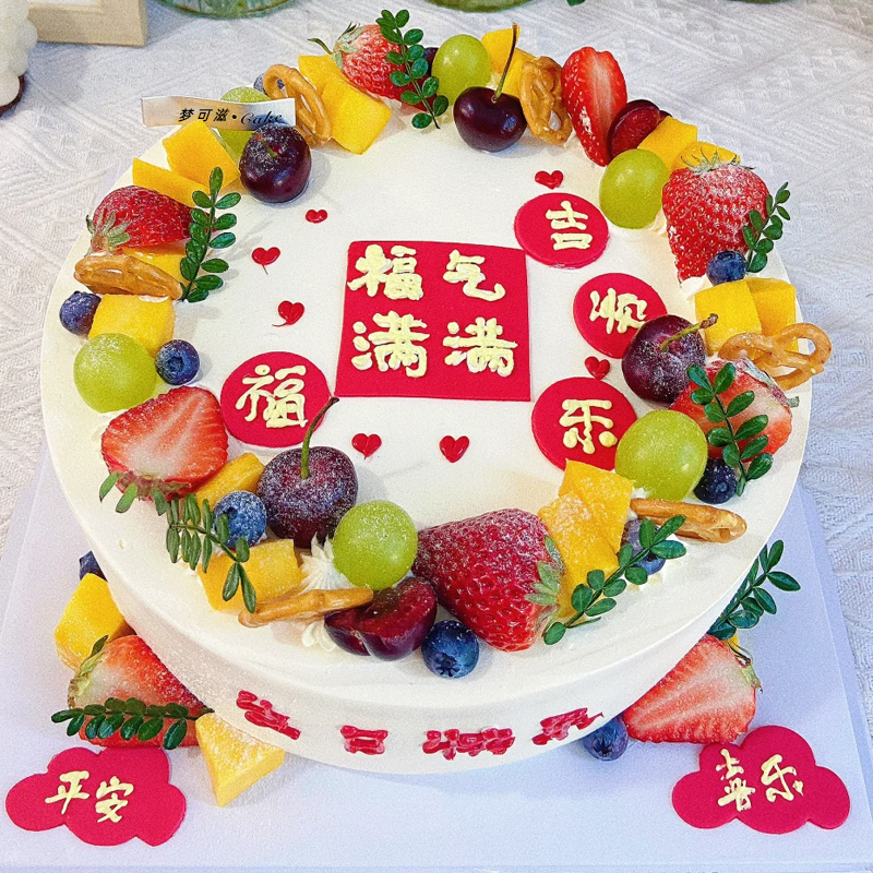 平安喜樂(lè)8寸